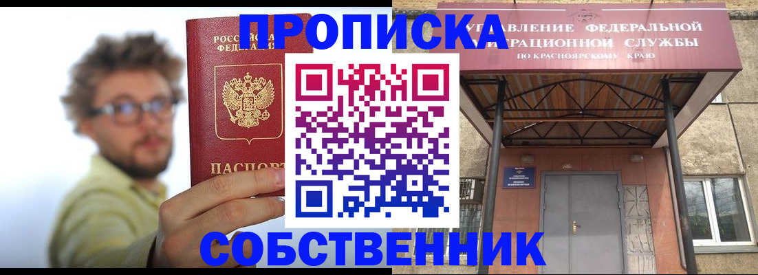 прописка для школы в Калининграде