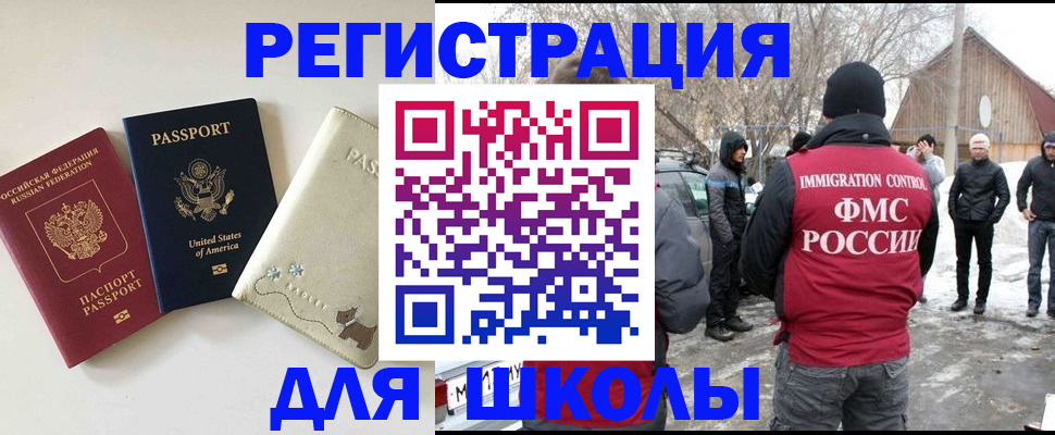 временная регистрация в Калининграде