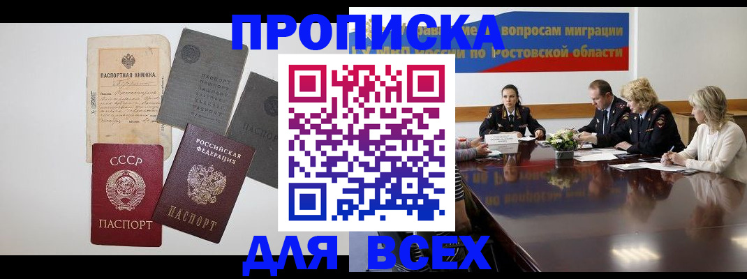 временная регистрация надежно в Калининграде