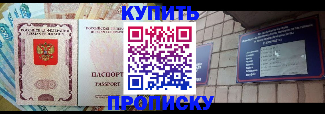 временная регистрация 2025 в Калининграде