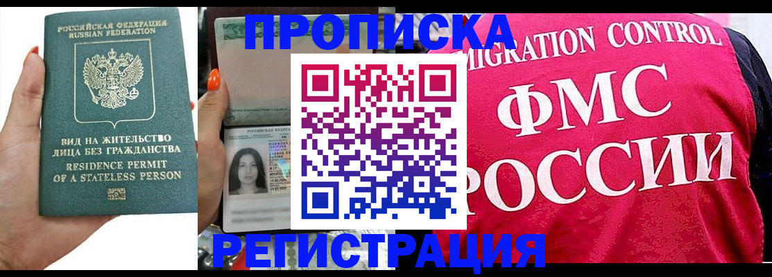 временная регистрация 2025 в Калининграде