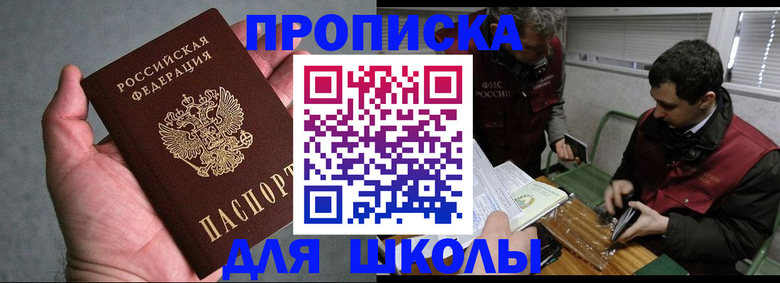 прописка для кредита в Калининграде