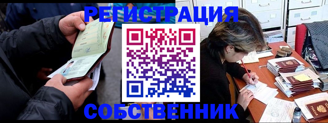 временная регистрация поиск в Калининграде