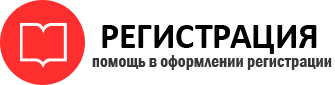 прописка в Калининграде id841820